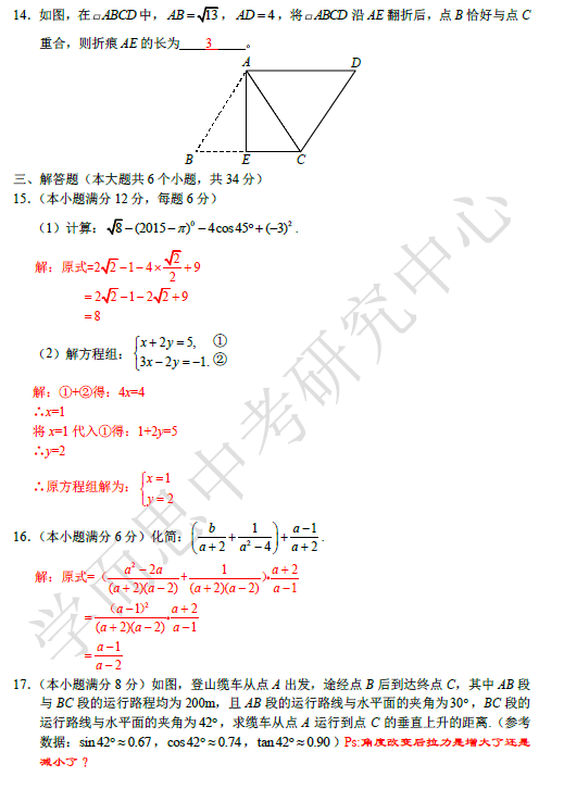 2015ɶпѧԾ𰸣棩10