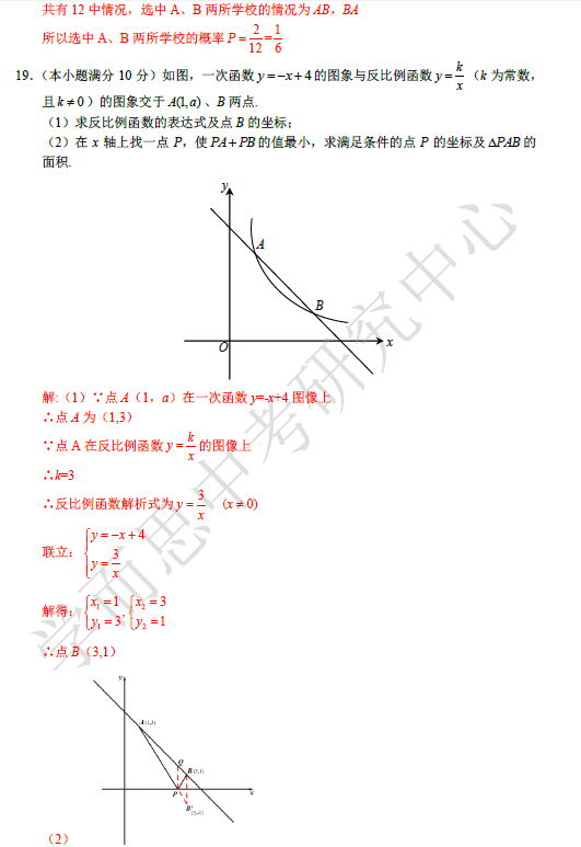 2015ɶпѧԾ𰸣棩12