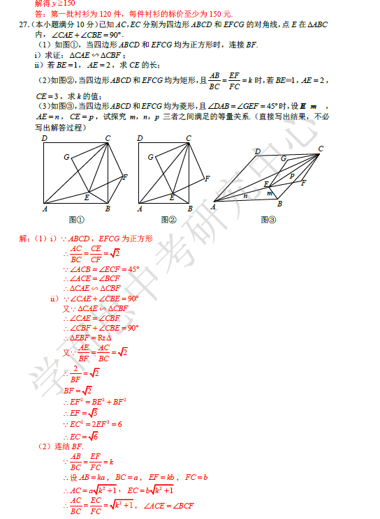 2015ɶпѧԾ𰸣棩16