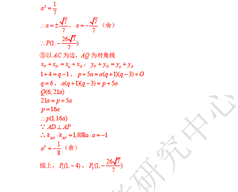 2015ɶпѧԾ𰸣棩19