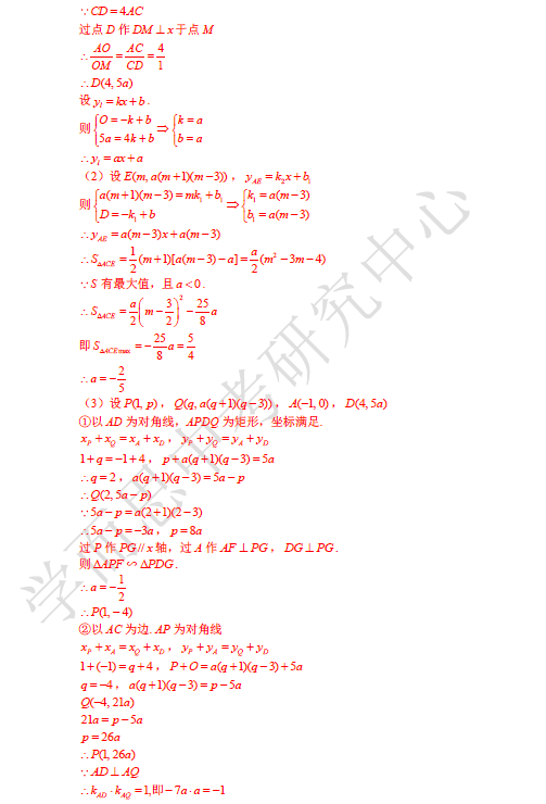 2015ɶпѧԾ𰸣棩18