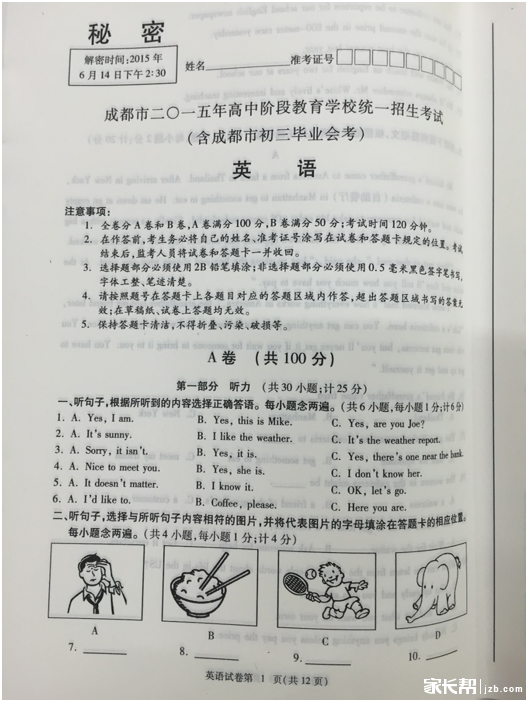 2015ɶпӢ⣨ͼƬ棩1