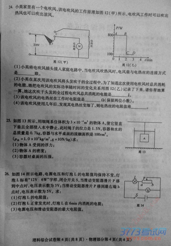 2015ϳпϳ2015н׶νѧУ۴ȱ