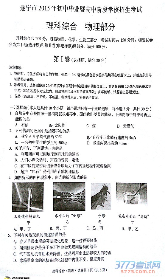 Ĵʡ2015пѧ֣⣨ɨ棬޴𰸣1