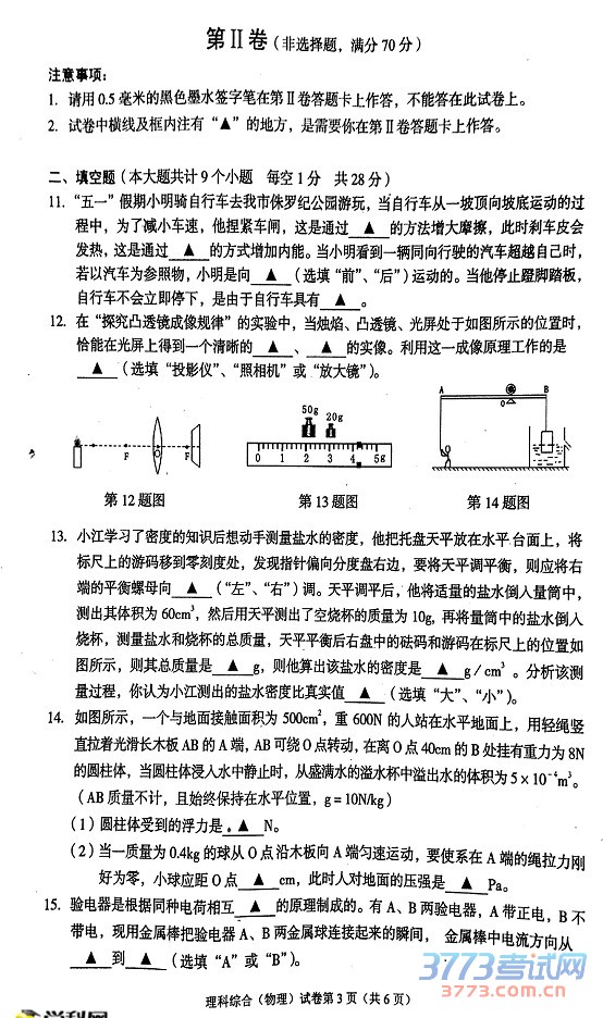 Ĵʡ2015пѧ֣⣨ɨ棬޴𰸣3