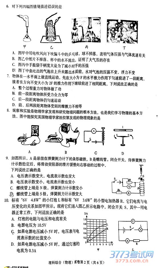 Ĵʡ2015пѧ֣⣨ɨ棬޴𰸣2