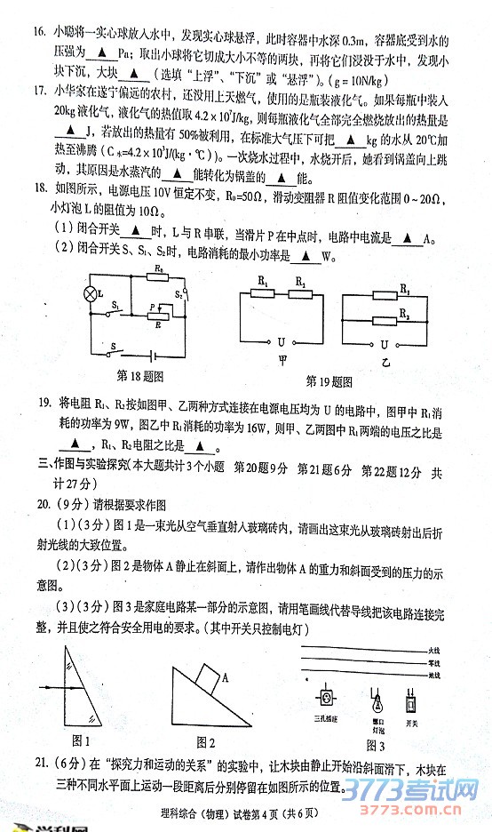 Ĵʡ2015пѧ֣⣨ɨ棬޴𰸣4