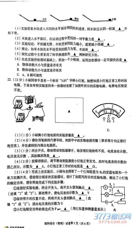 Ĵʡ2015пѧ֣⣨ɨ棬޴𰸣5