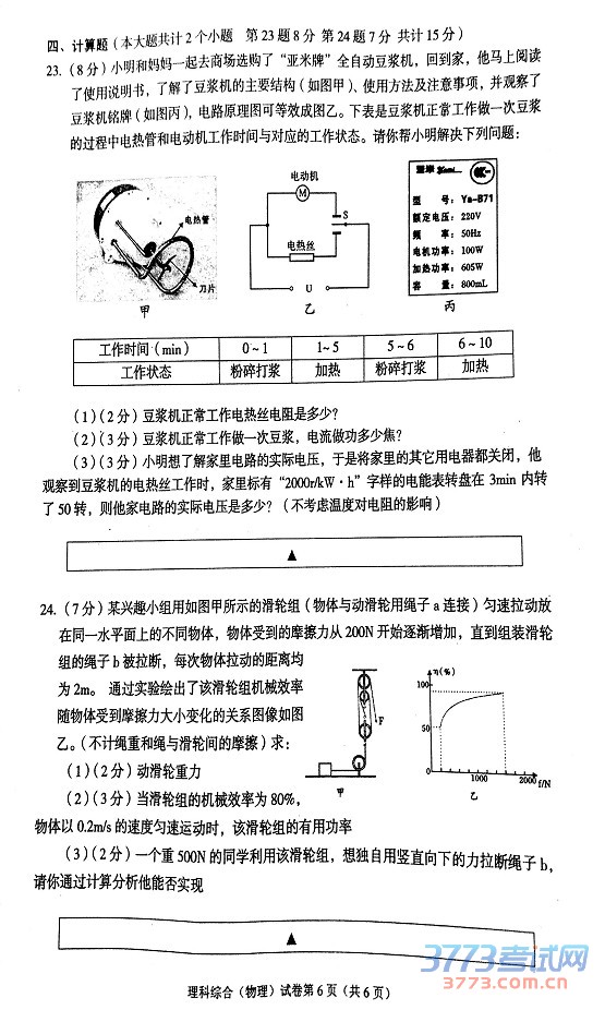 Ĵʡ2015пѧ֣⣨ɨ棬޴𰸣6