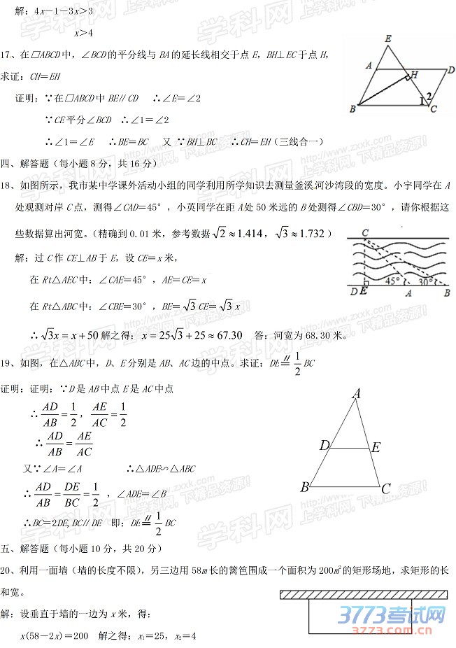 ĴʡԹ2015пѧ⣨word棬𰸣3