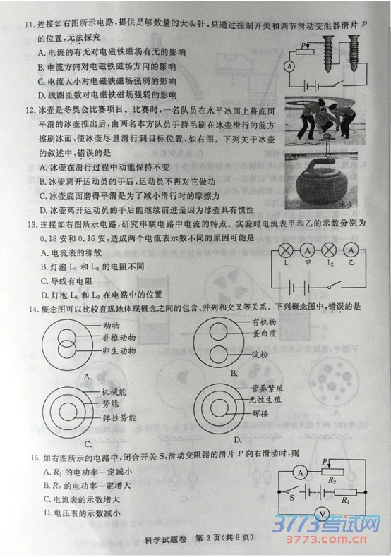 㽭ʡ2015пѧ⣨ɨ棬𰸣3