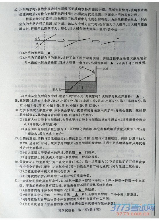 㽭ʡ2015пѧ⣨ɨ棬𰸣7