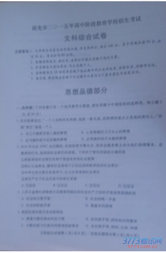 Ĵʡϳ2015пۣβ֣⣨ɨ棬޴𰸣1