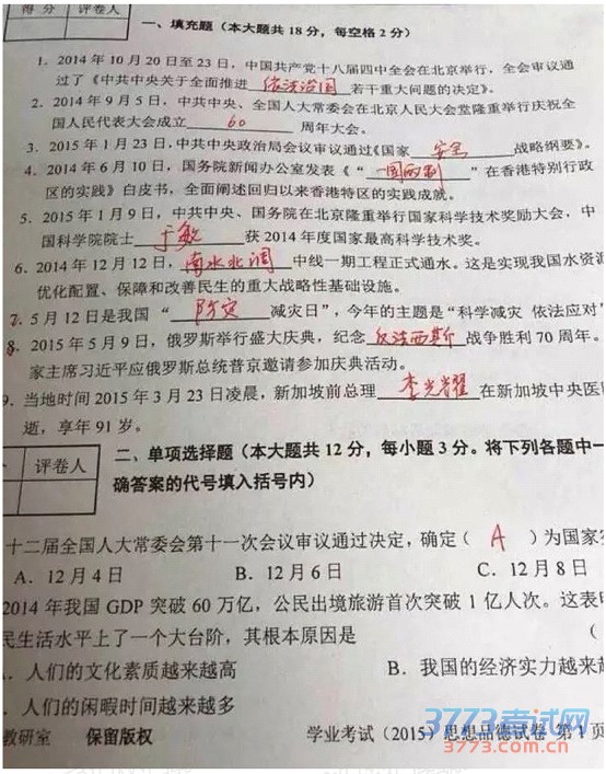 Ϻ2015ѧҵ⣨ɨ棩1