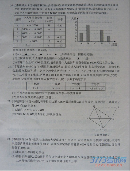 ʡƸ2015пѧ⣨ɨ棬𰸣3
