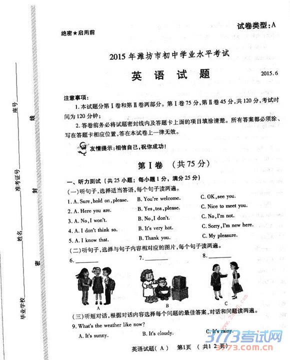 2015ΫпӢԾ 2015ΫгѧҵˮƽӢ