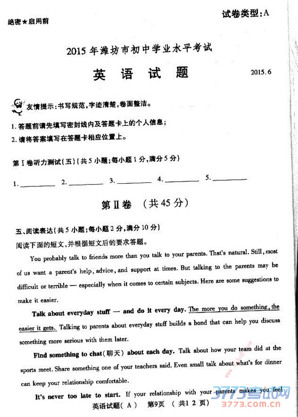 2015ΫпӢԾ 2015ΫгѧҵˮƽӢ