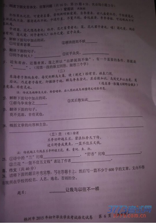 ʡ2015п⣨ɨ棬޴𰸣6