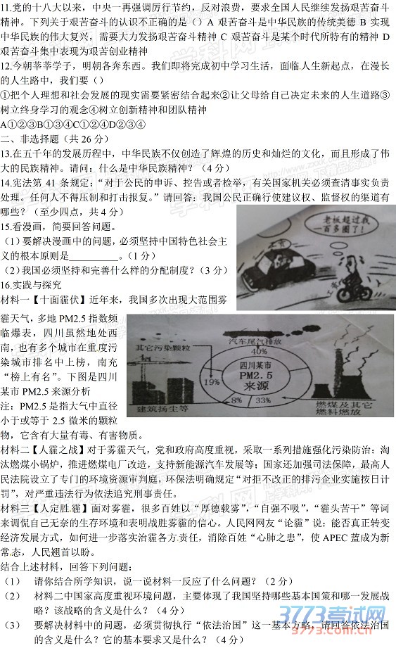 Ĵʡϳ2015пۣβ֣⣨word棬𰸣2