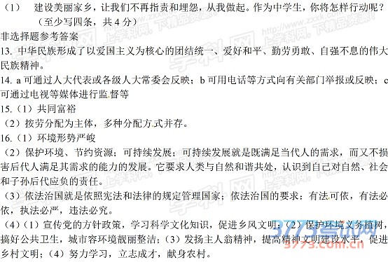 Ĵʡϳ2015пۣβ֣⣨word棬𰸣3