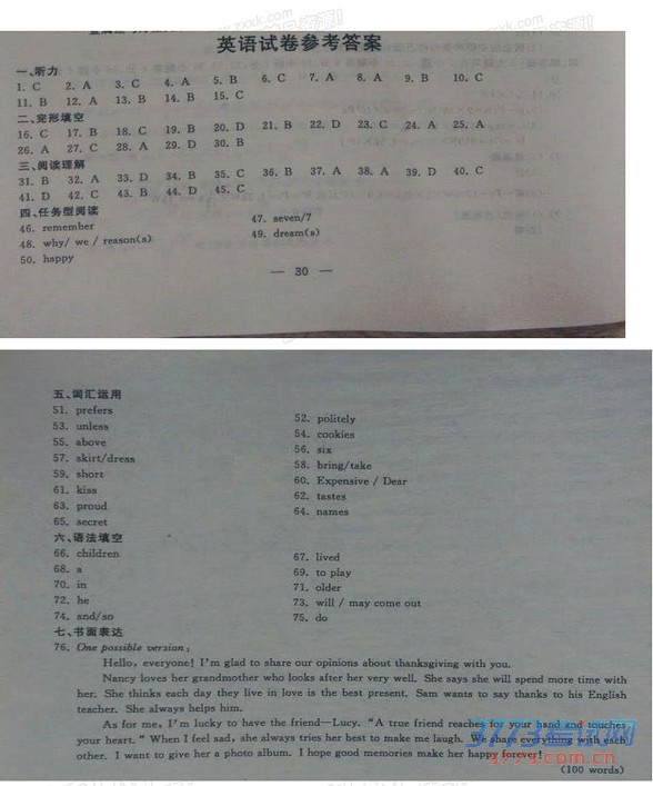 㽭ʡˮ2015пӢ⣨ɨ棬ⲻȫ𰸣7