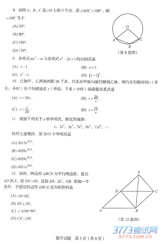 ɽʡ2015пѧ⣨ɨ棬޴𰸣3