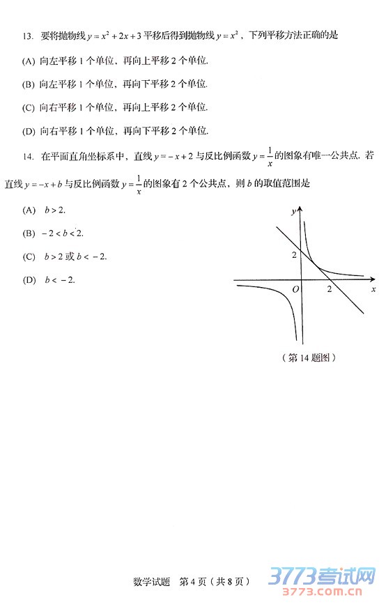 ɽʡ2015пѧ⣨ɨ棬޴𰸣4