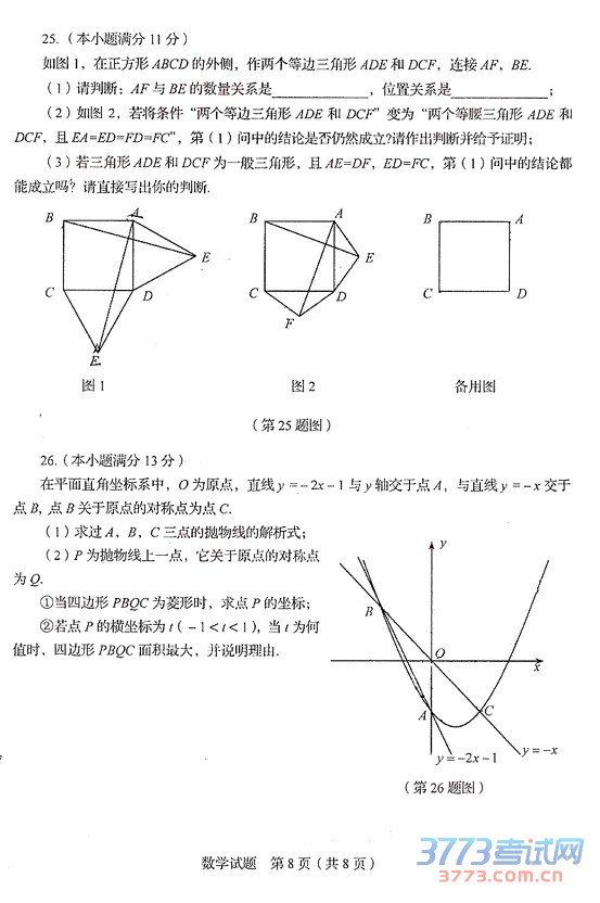 ɽʡ2015пѧ⣨ɨ棬޴𰸣8