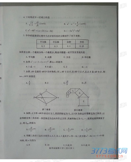 ɽʡ̨2015пѧ⣨ɨ棬޴𰸣2