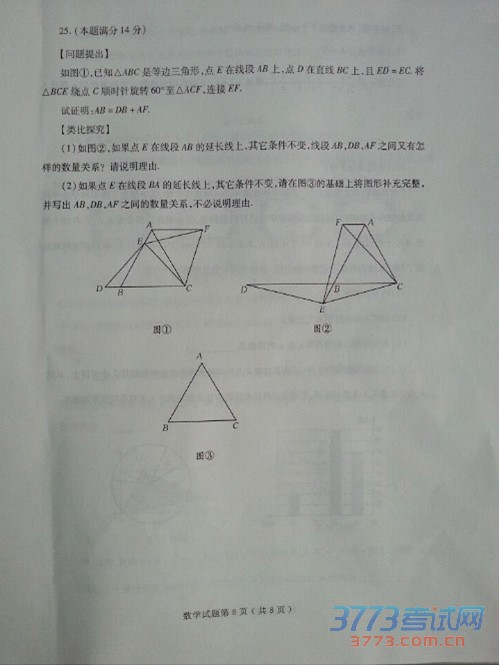 ɽʡ̨2015пѧ⣨ɨ棬޴𰸣8