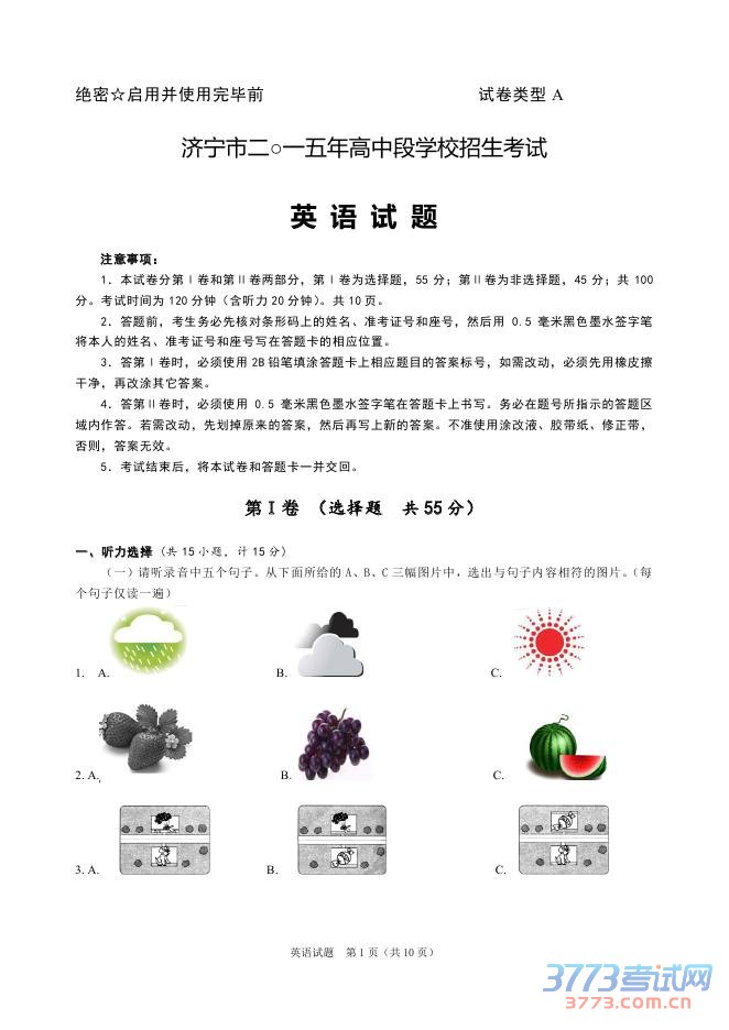 ɽʡ2015пӢ⣨PDF棬𰸣1