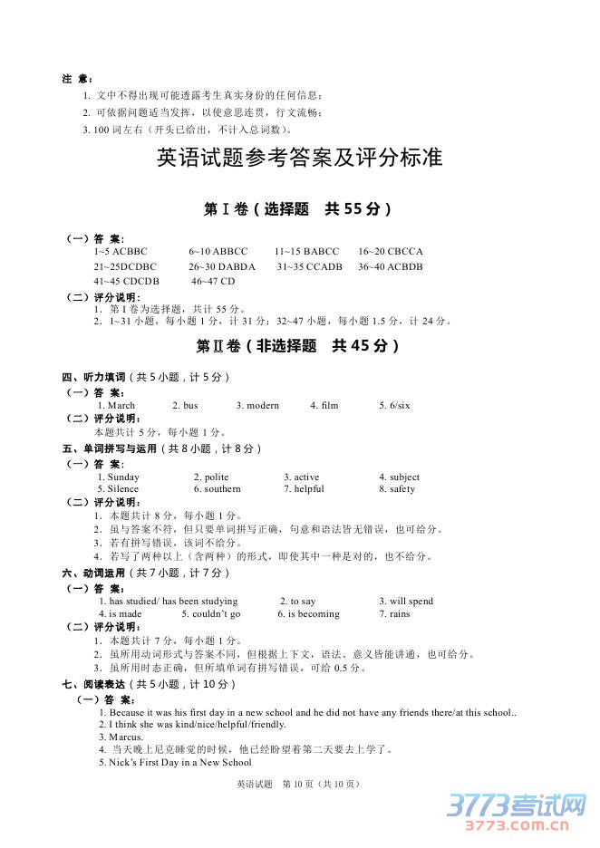 ɽʡ2015пӢ⣨PDF棬𰸣10