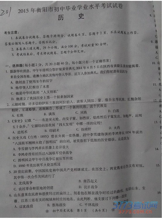 ʡ2015пʷ⣨ɨ棬޴𰸣1