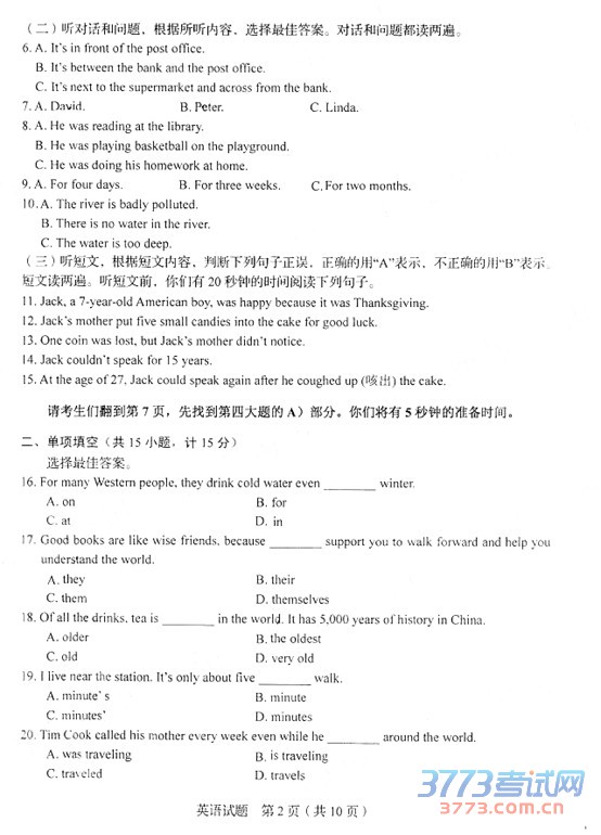 ɽʡ2015пӢ⣨ɨ棬޴𰸣2
