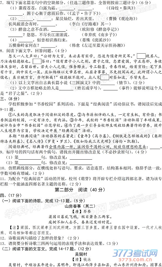 ɽʡΫ2015п⣨word棬ɨ𰸣2