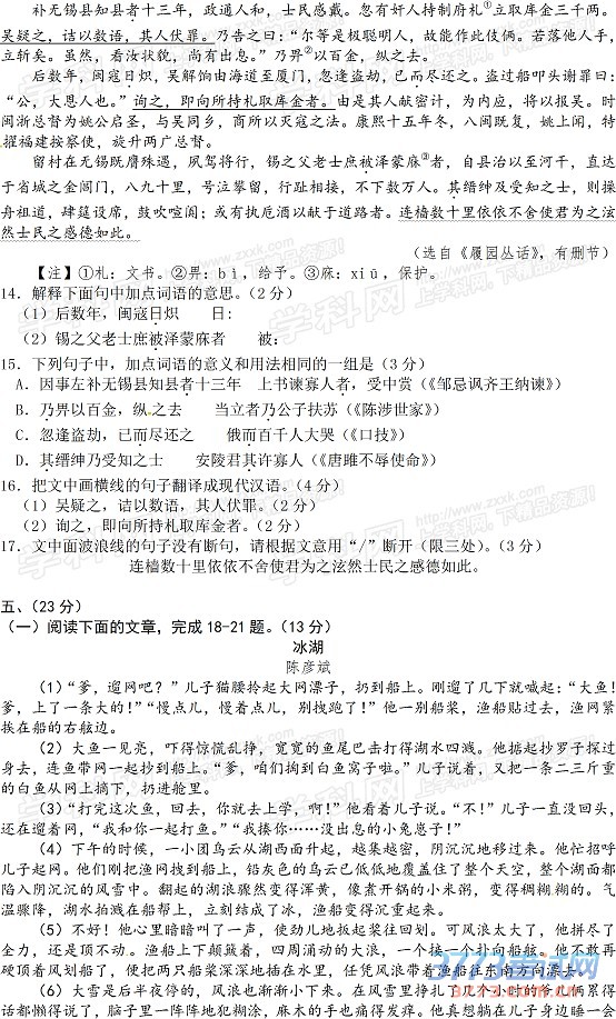 ɽʡΫ2015п⣨word棬ɨ𰸣3