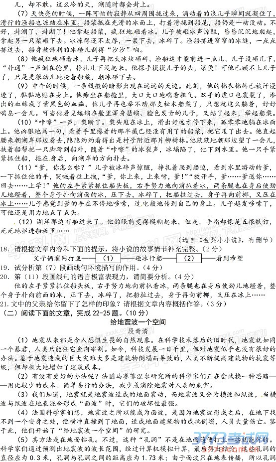 ɽʡΫ2015п⣨word棬ɨ𰸣4