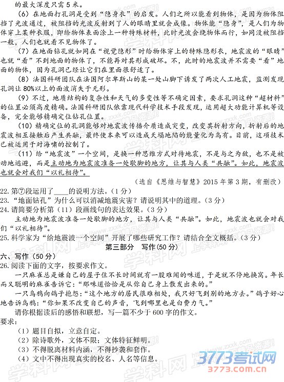 ɽʡΫ2015п⣨word棬ɨ𰸣5