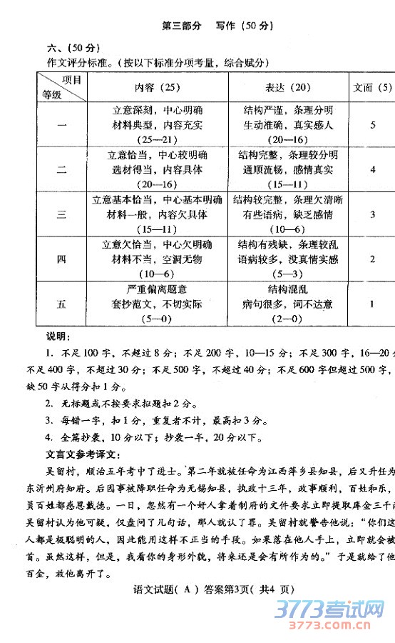 ɽʡΫ2015п⣨word棬ɨ𰸣8