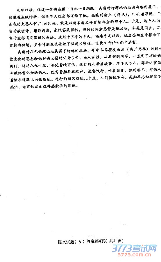 ɽʡΫ2015п⣨word棬ɨ𰸣9