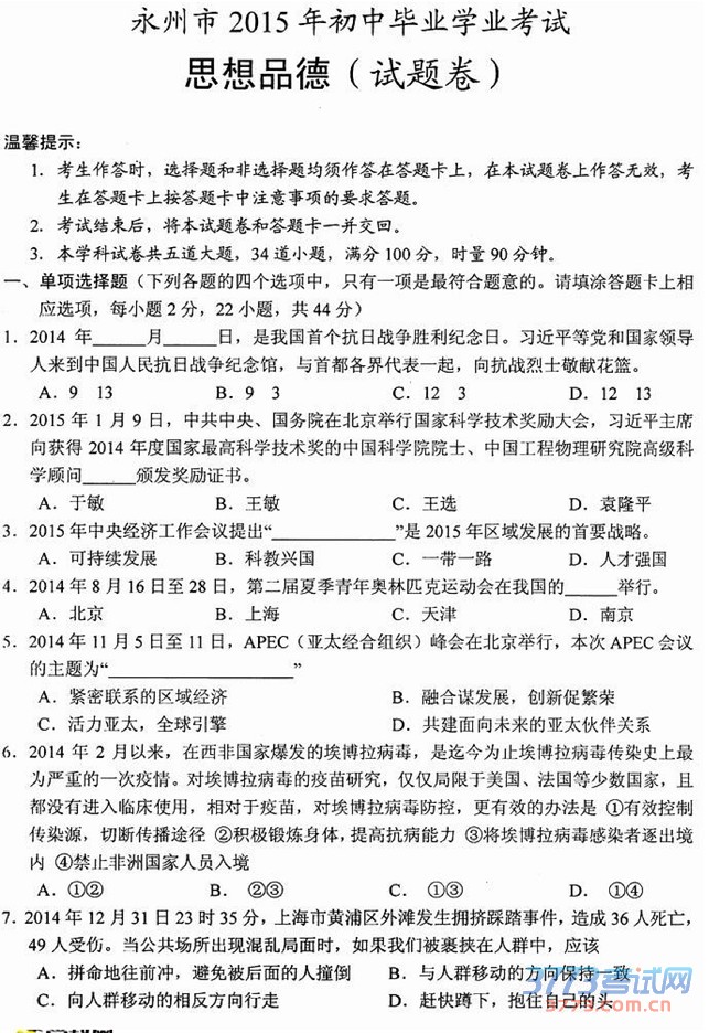 ʡ2015п⣨ɨ棬޴𰸣1