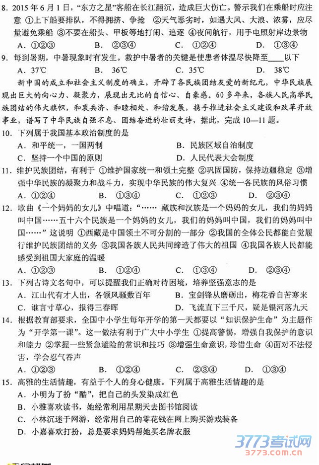 ʡ2015п⣨ɨ棬޴𰸣2