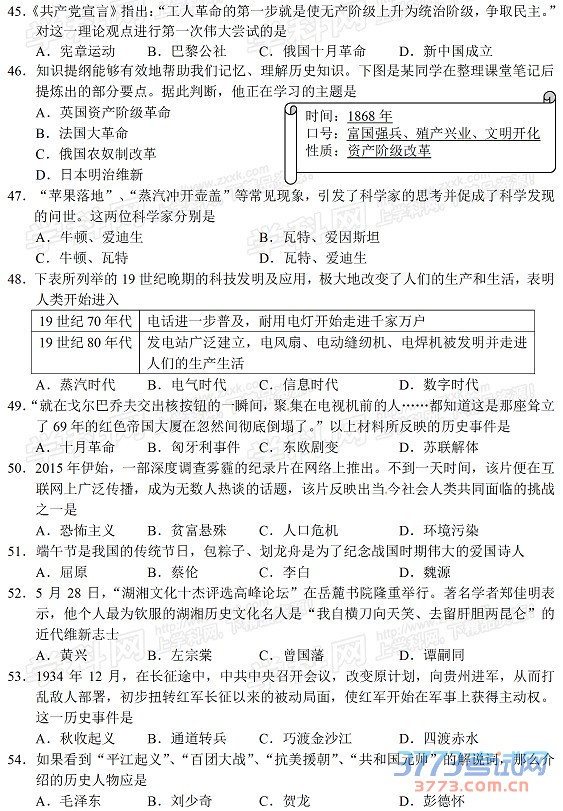 ʡ¦2015пۣʷ֣⣨word棬𰸣3