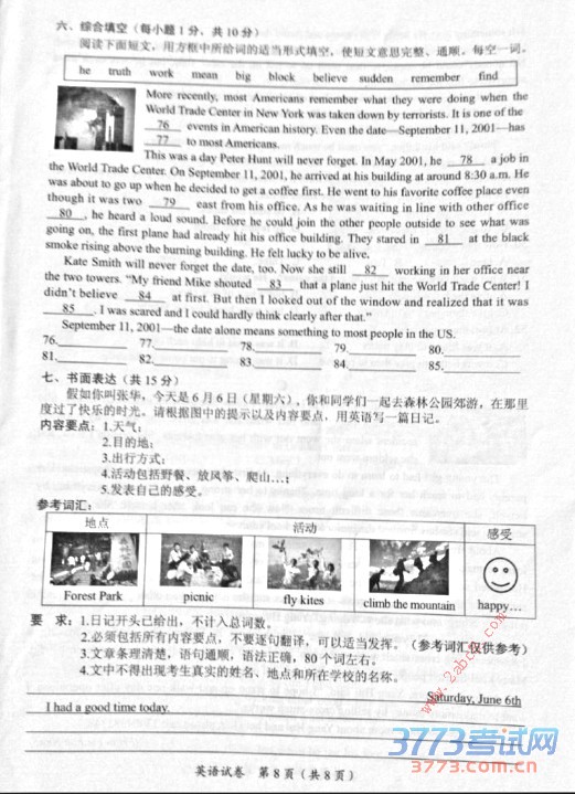 2015зǸпӢԾ 2015зǸгбҵѧӢ