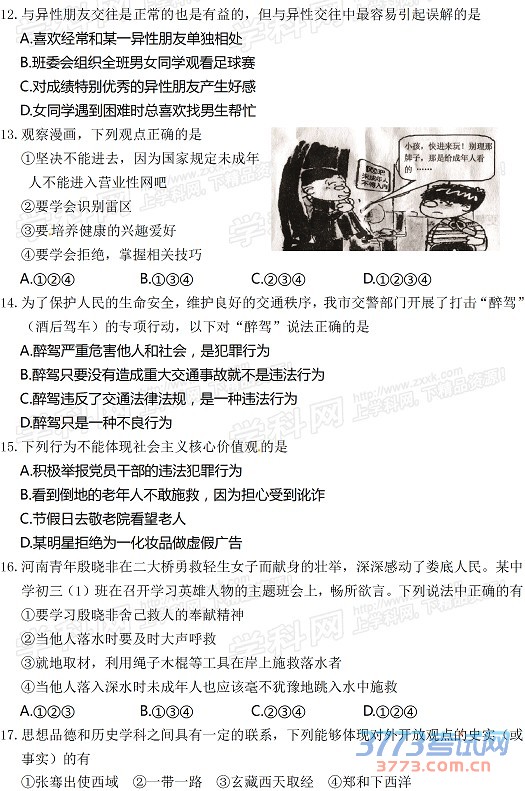 ʡ¦2015пۣβ֣⣨word棬𰸣3