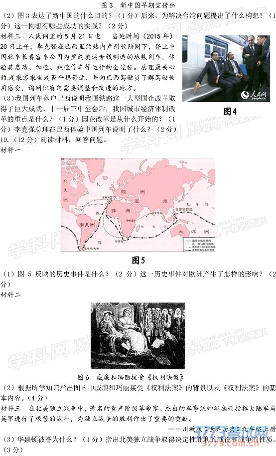 Ĵʡڽ2015пʷ⣨word棬ο𰸣3