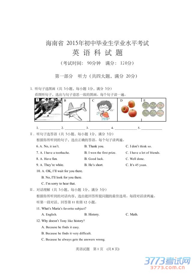 2015пӢ𰸼ֱ׼