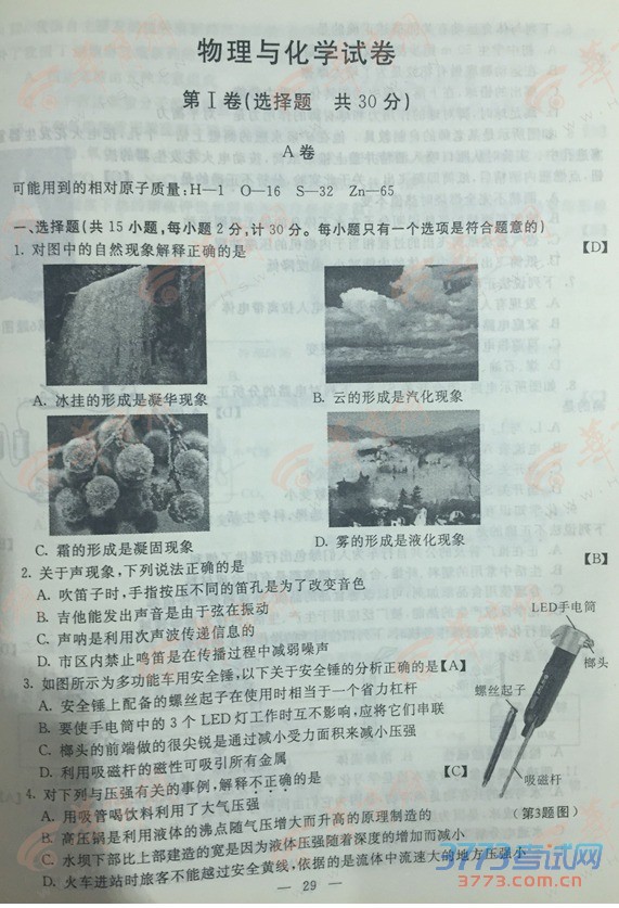 2015п뻯ѧ⼰