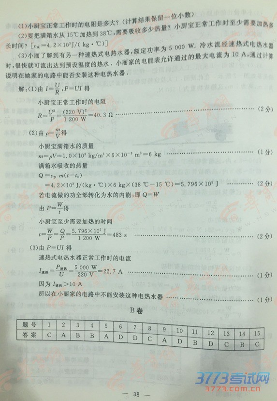 2015п뻯ѧ⼰