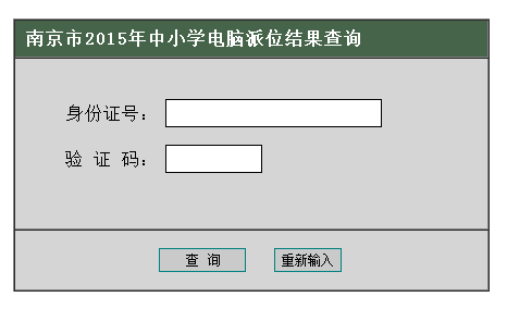 2015ϾСѧλѯַ